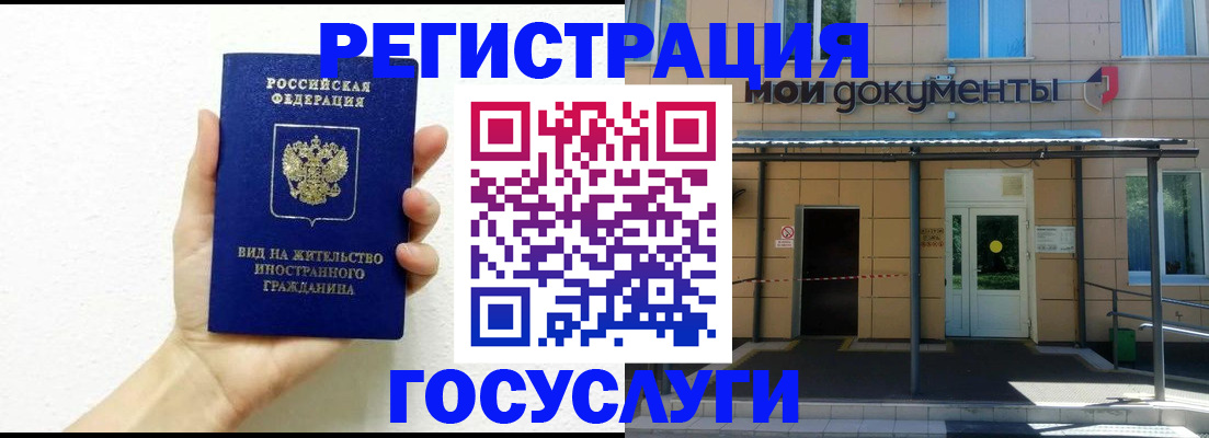 временная регистрация надежно в Нововоронеже
