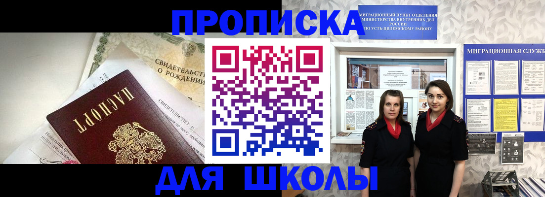 пропишу в квартире в Нововоронеже